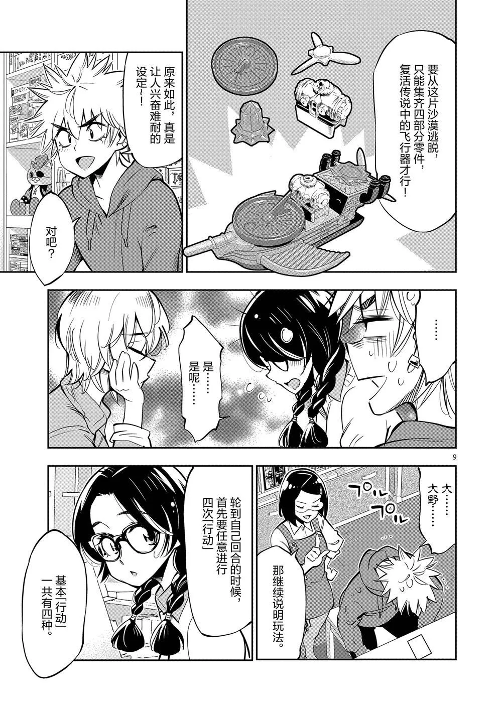 第56话 第13页