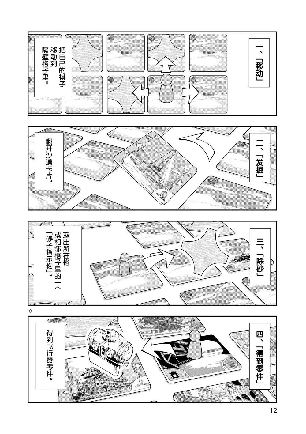 第56话 第14页