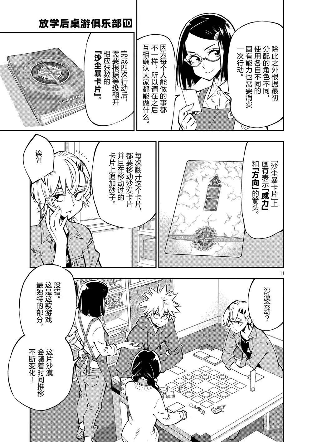 第56话 第15页