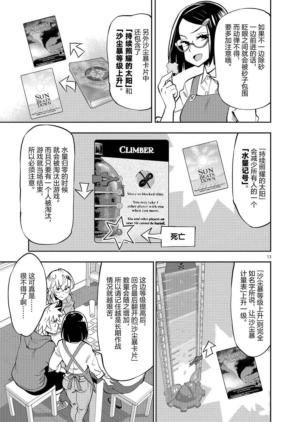 第56话 第17页