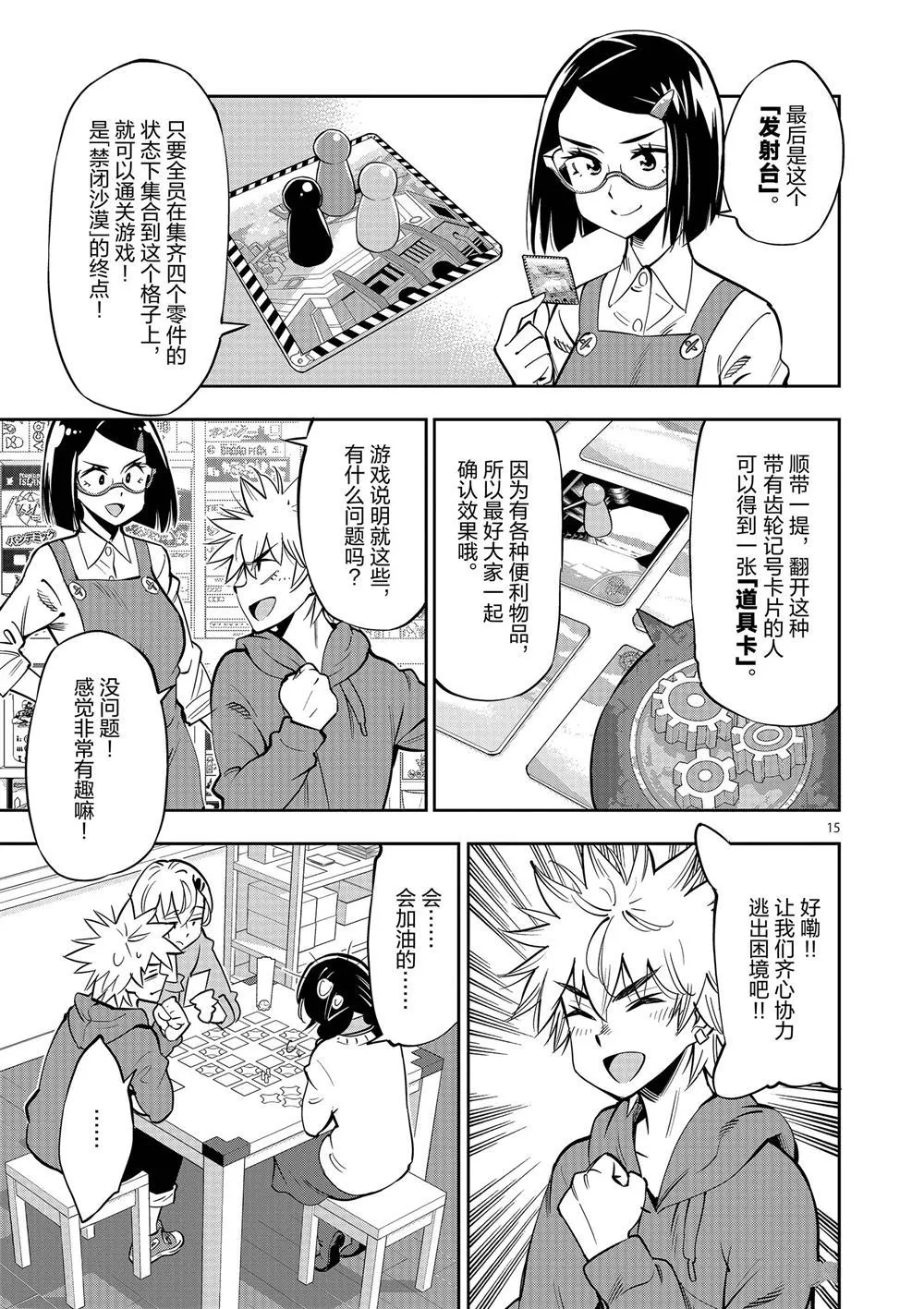 第56话 第19页