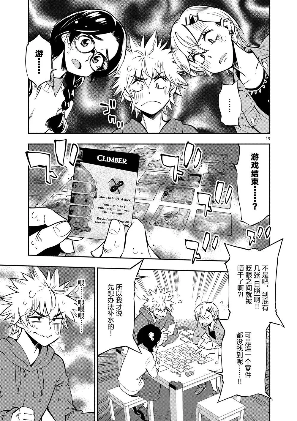 第56话 第23页