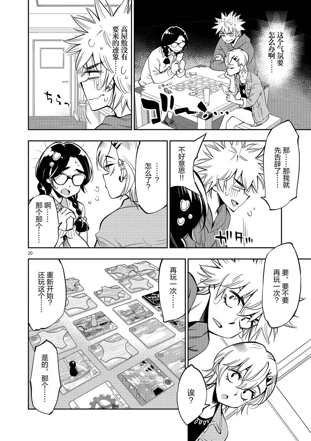 第56话 第24页
