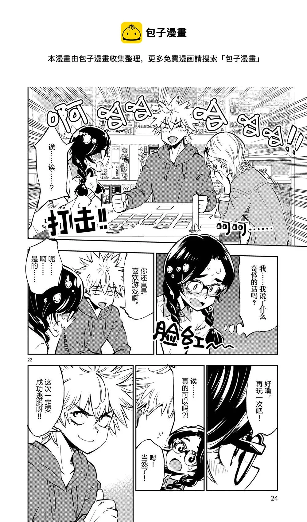 第56话 第26页