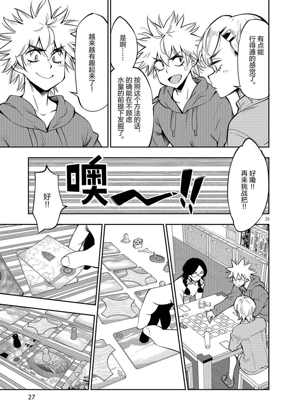 第56话 第29页