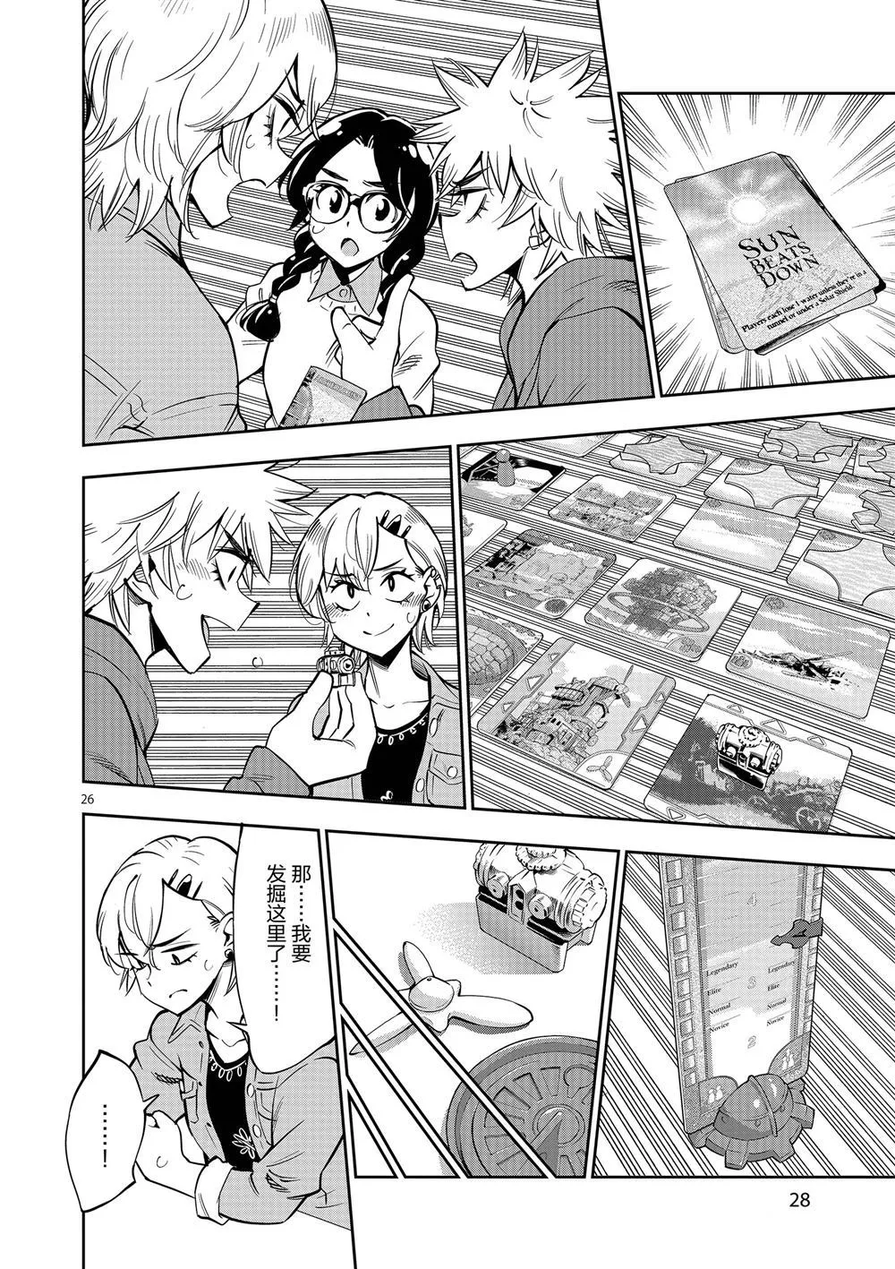 第56话 第30页