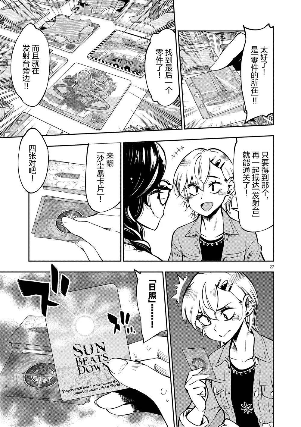 第56话 第31页