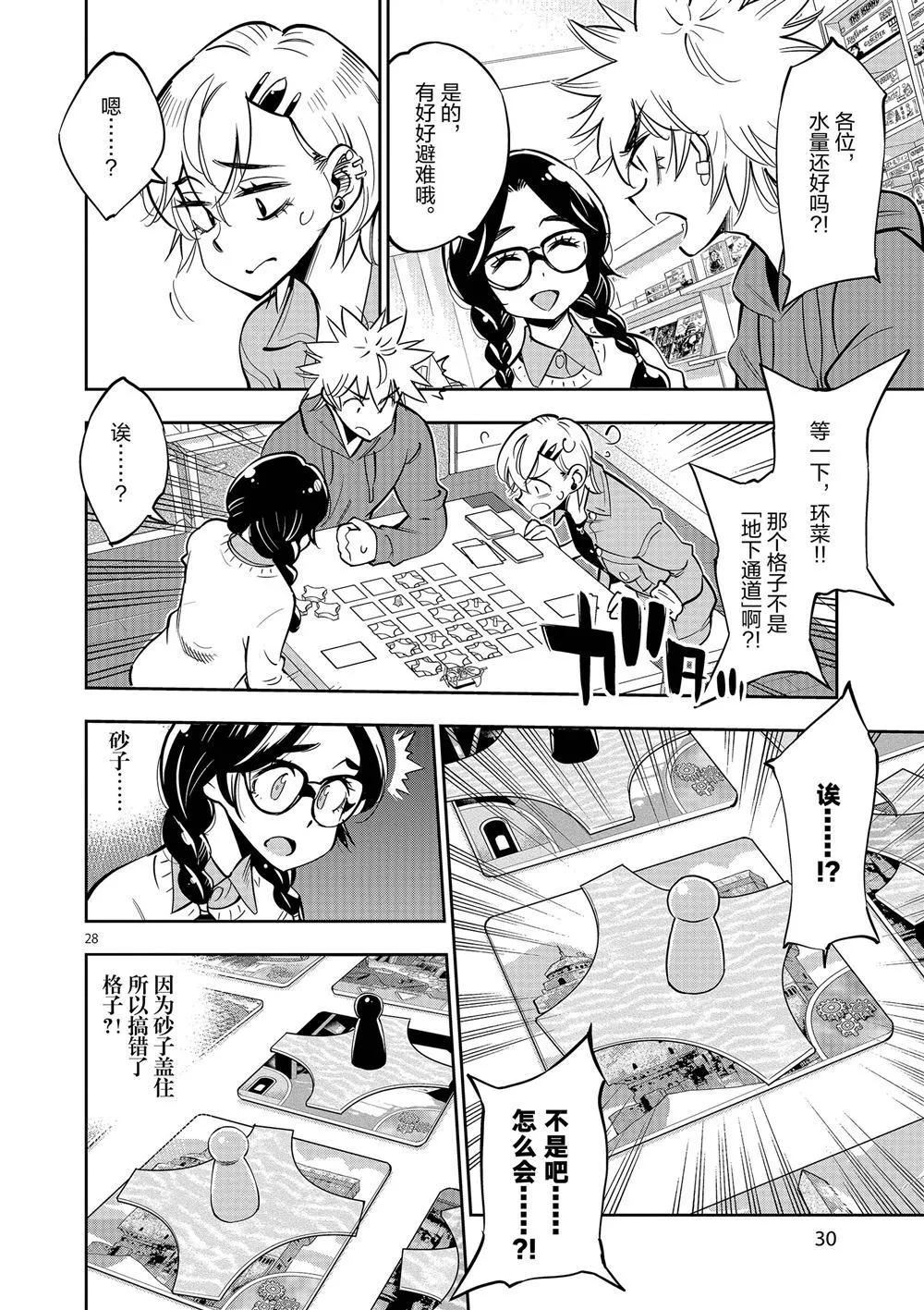 第56话 第32页