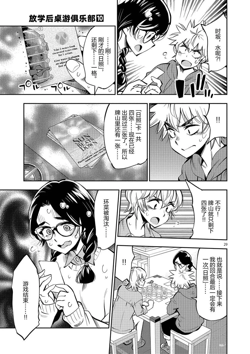 第56话 第33页