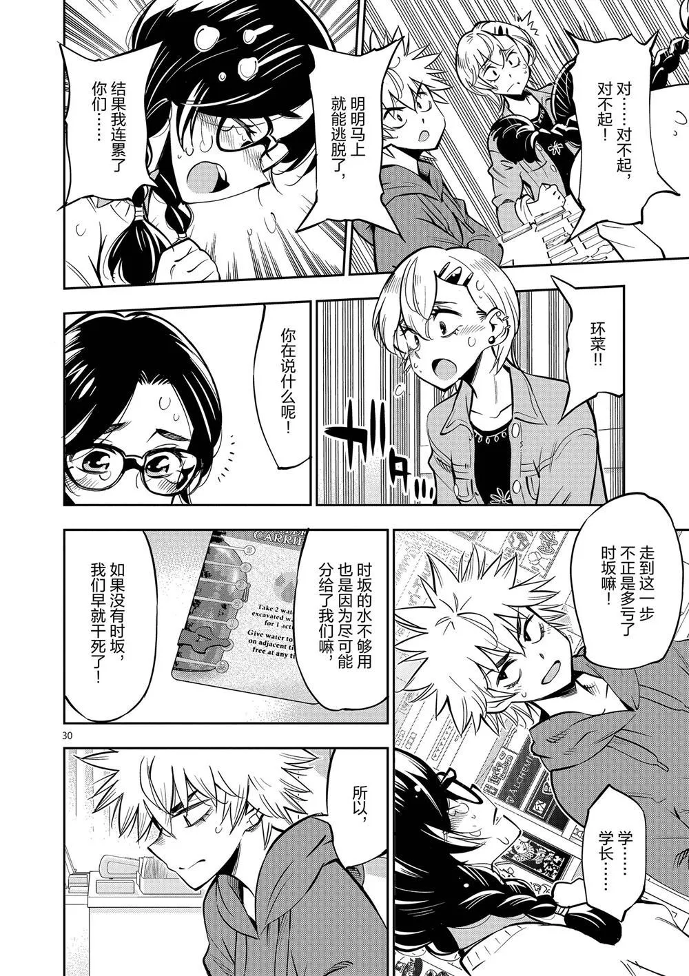 第56话 第34页