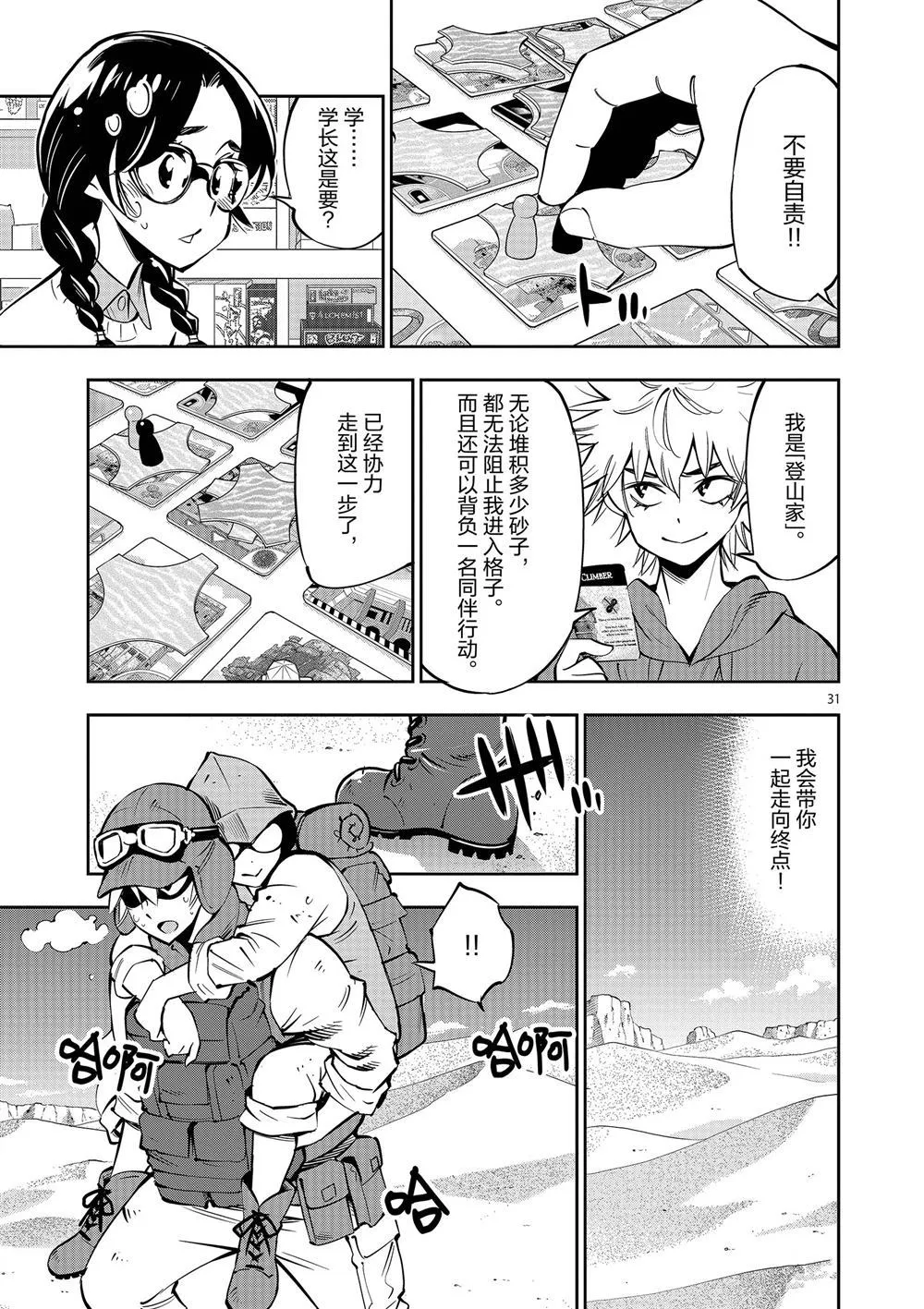第56话 第35页