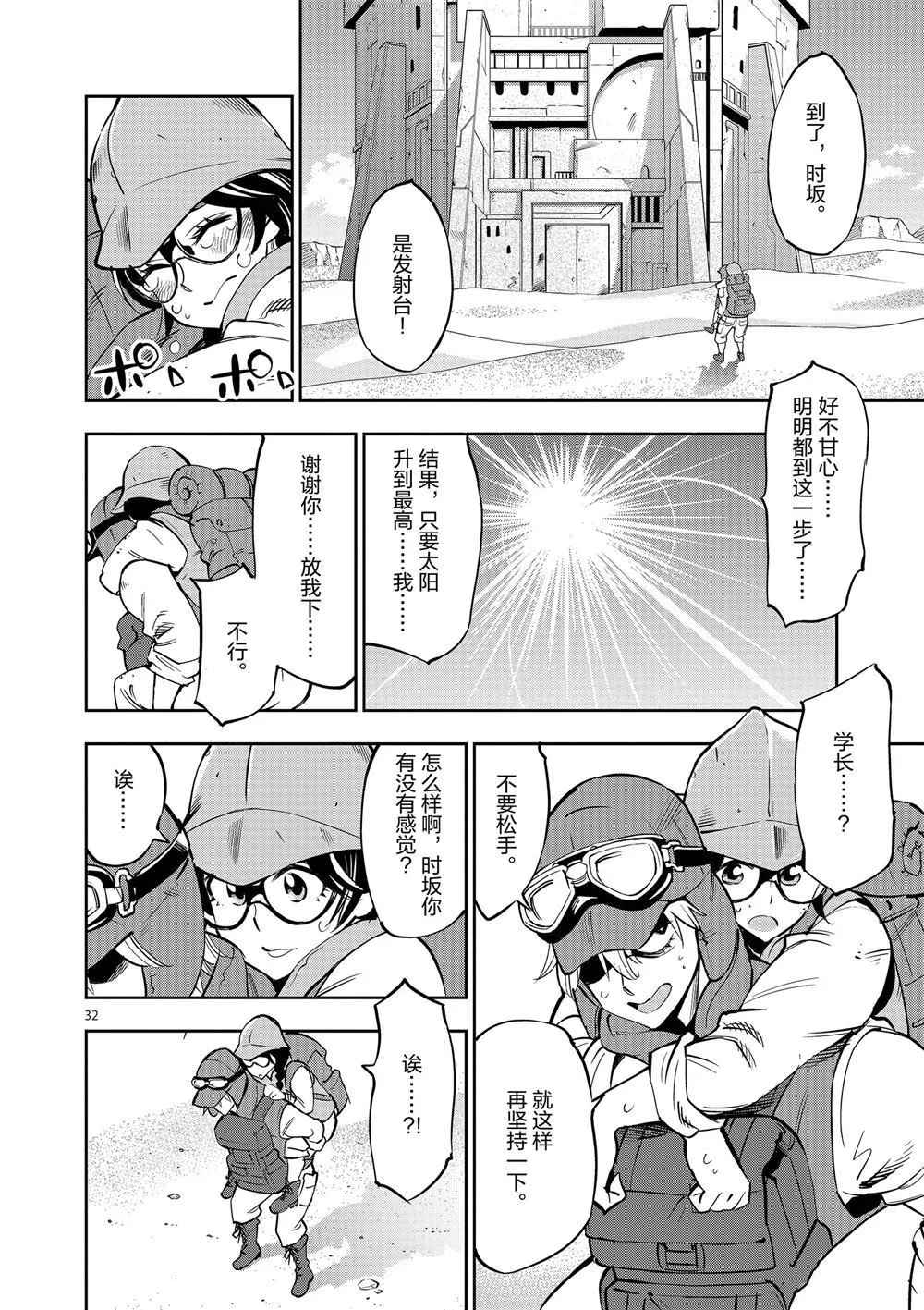 第56话 第36页