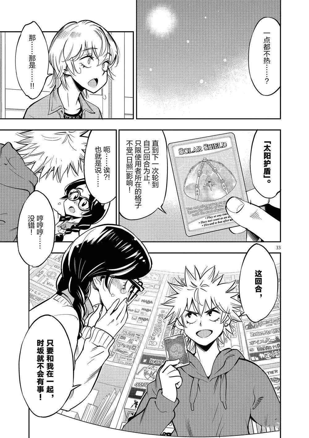 第56话 第37页