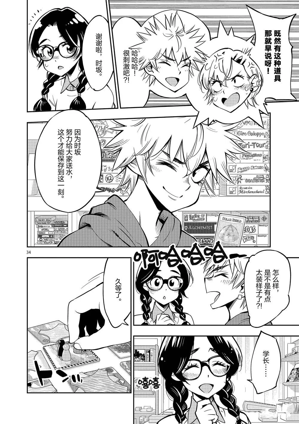 第56话 第38页