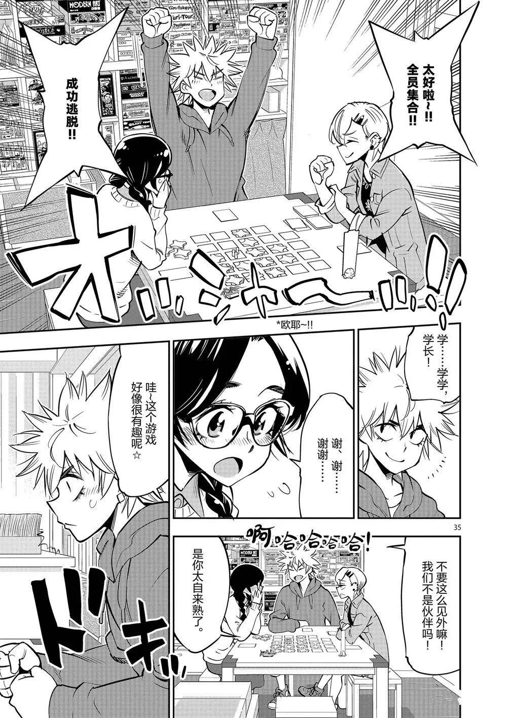 第56话 第39页