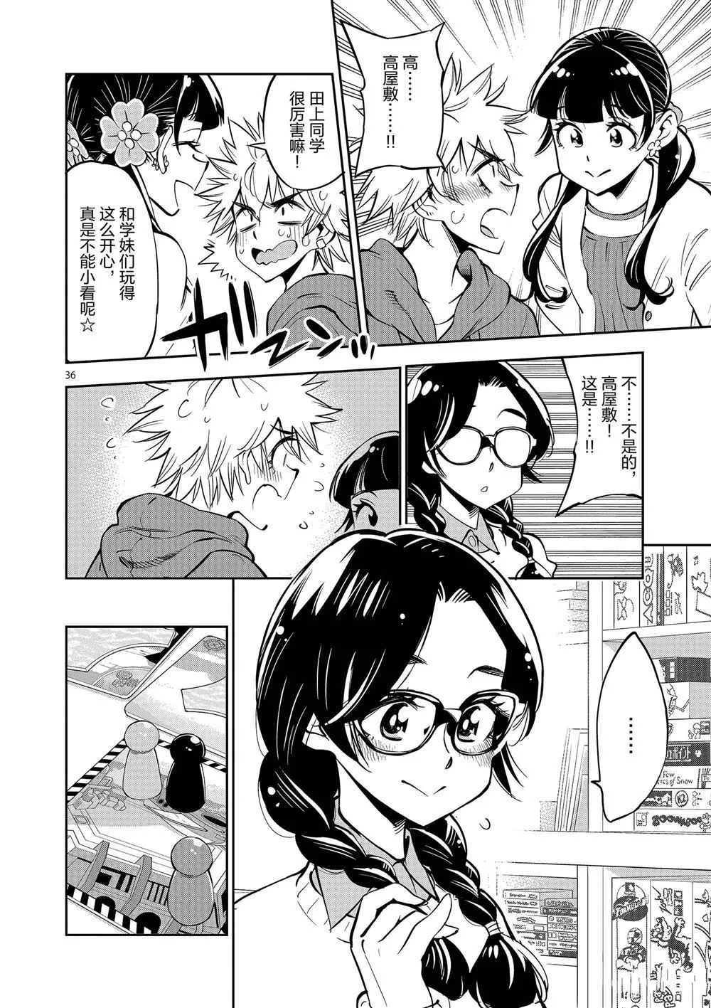 第56话 第40页