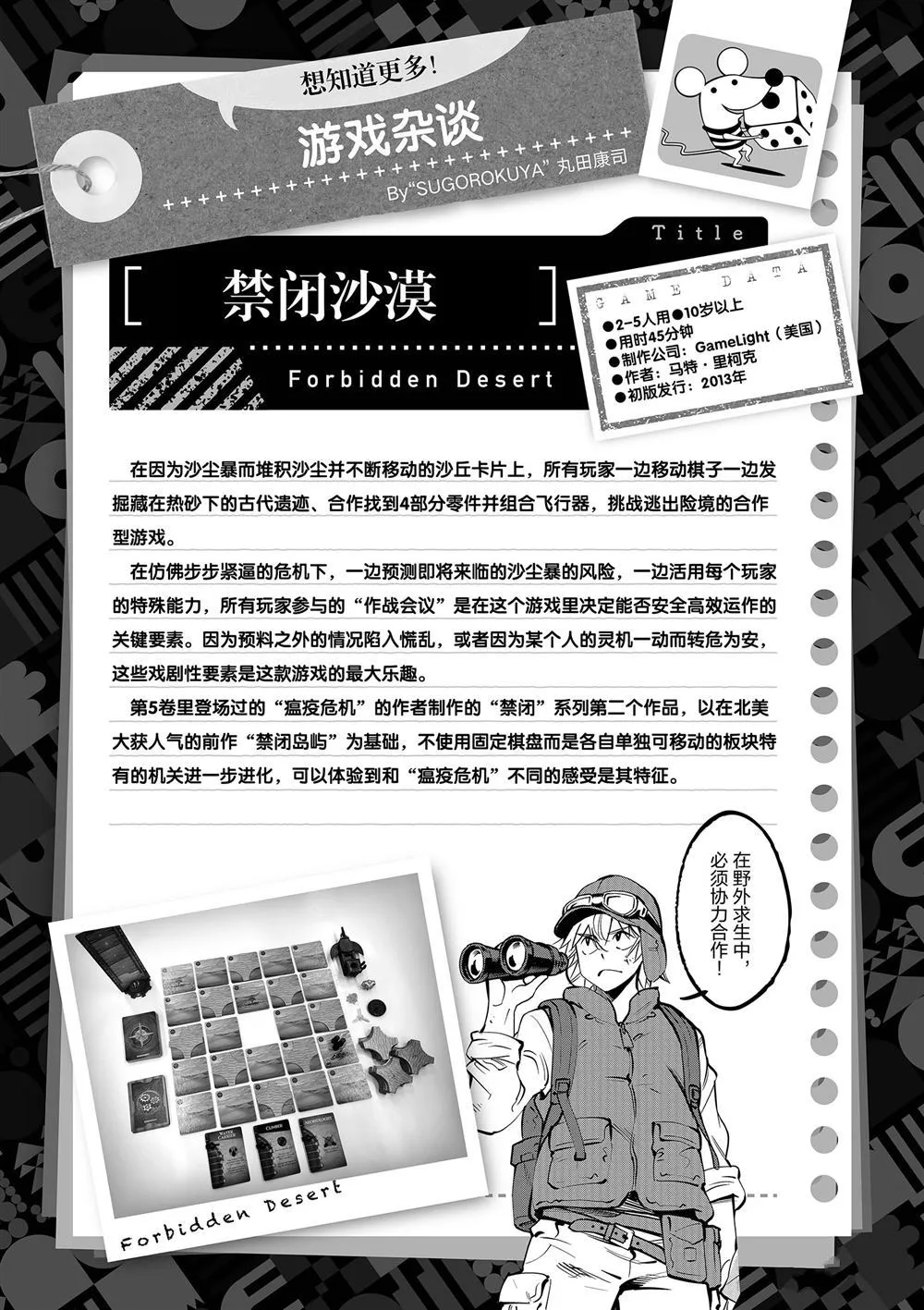第56话 第41页