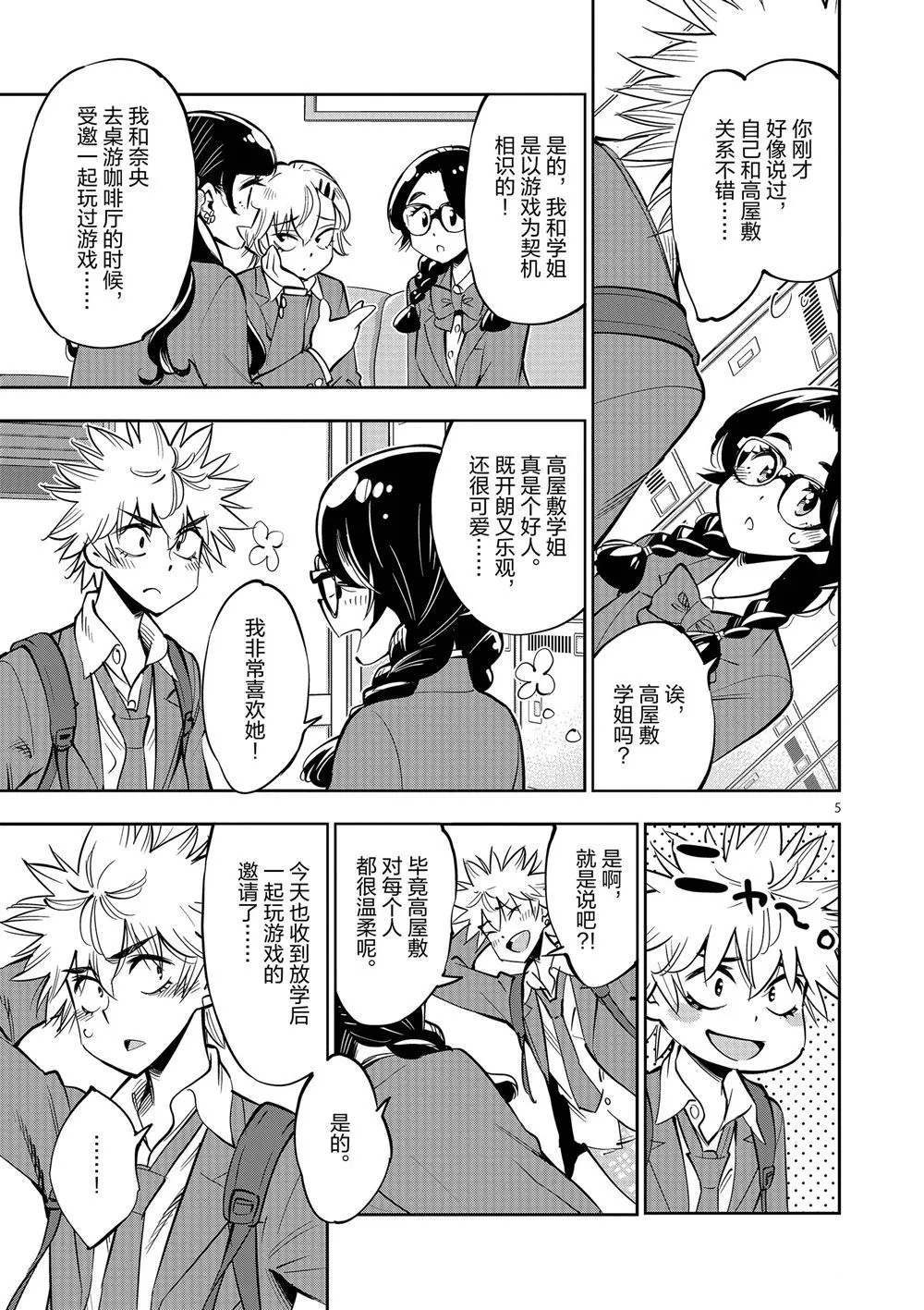 第57话 第5页