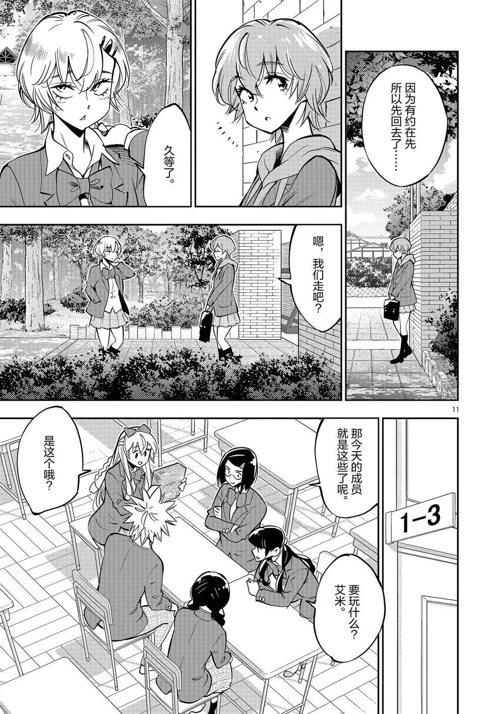 第57话 第11页