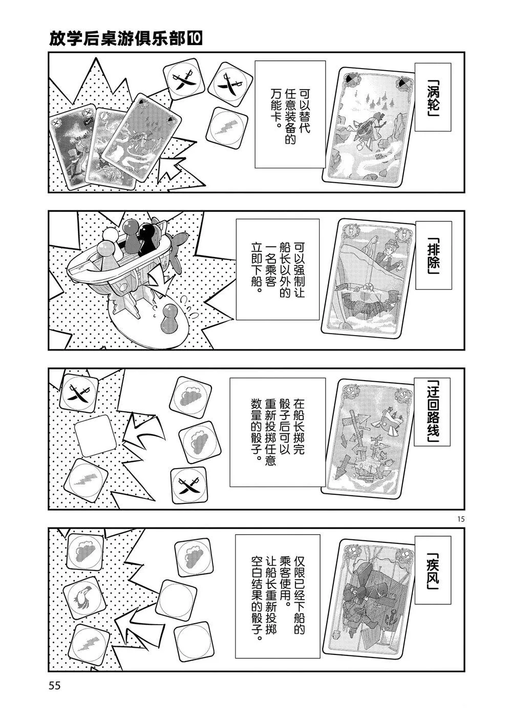 第57话 第15页