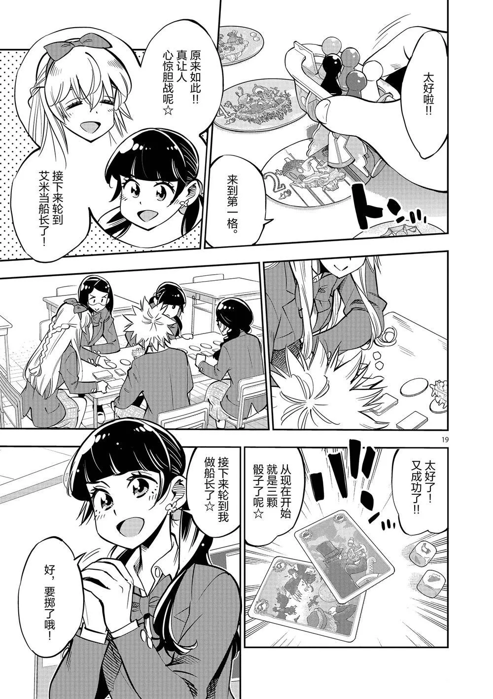 第57话 第19页
