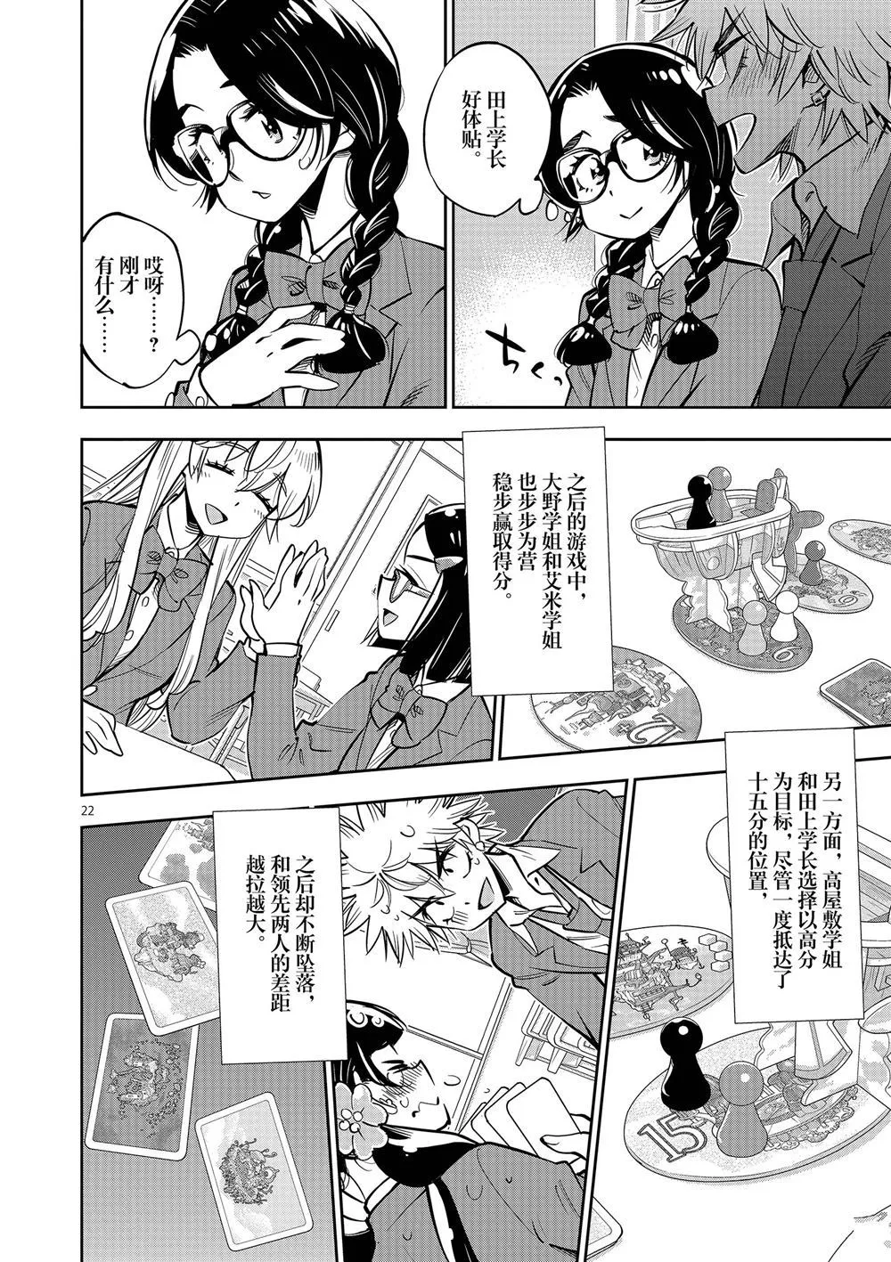 第57话 第22页
