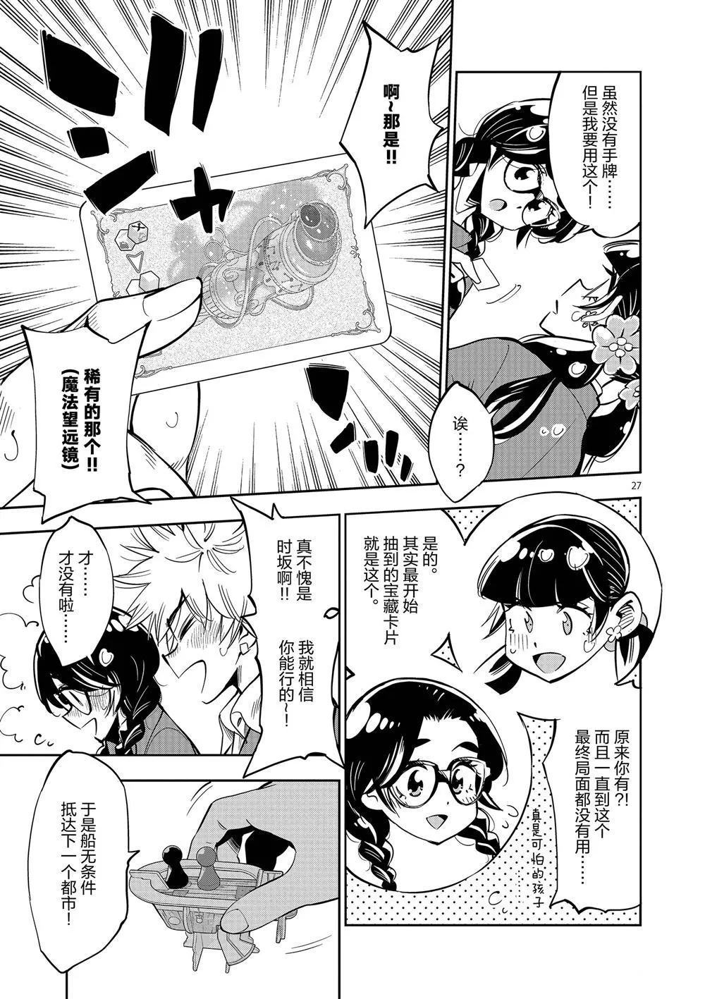 第57话 第27页