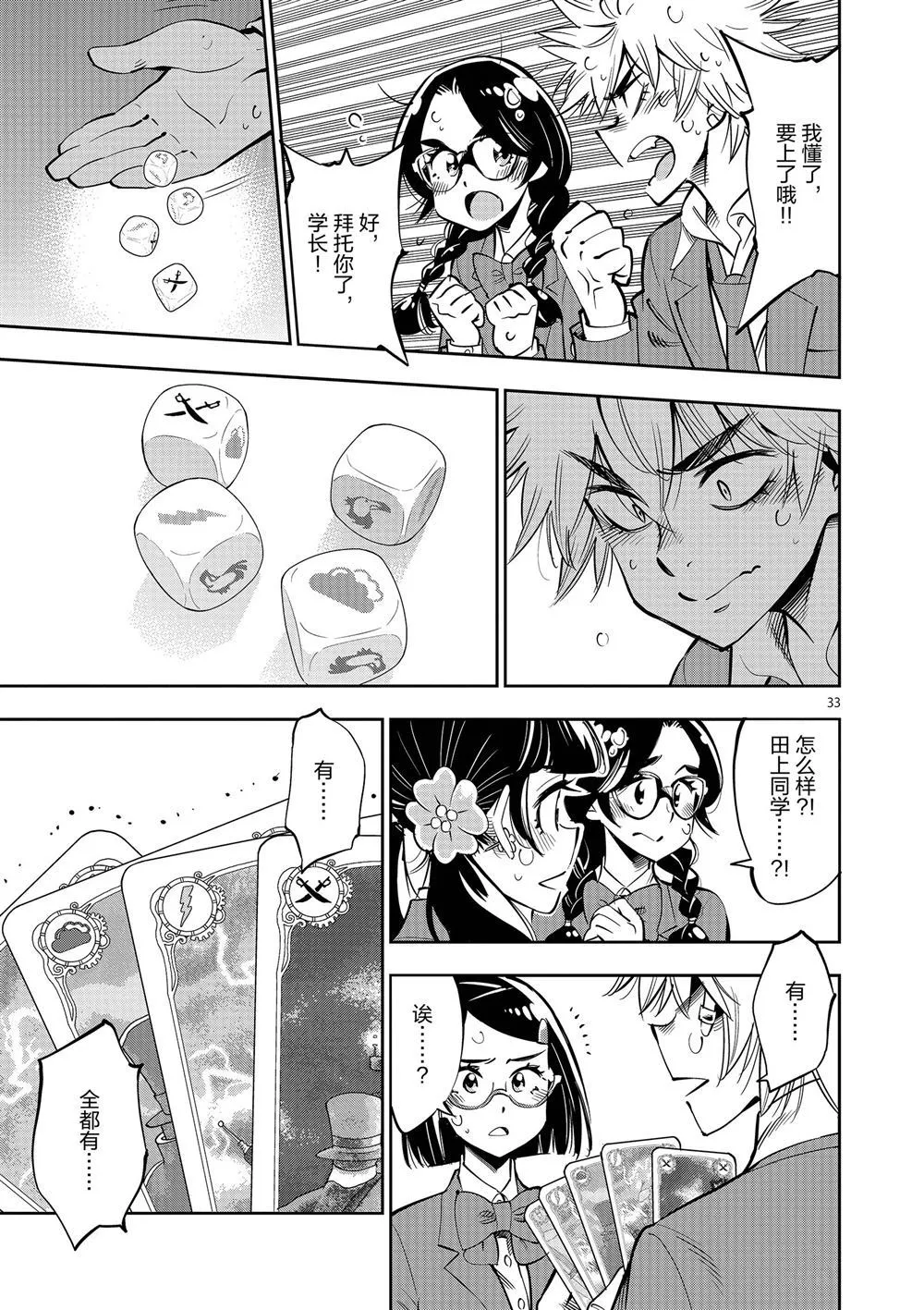 第57话 第33页