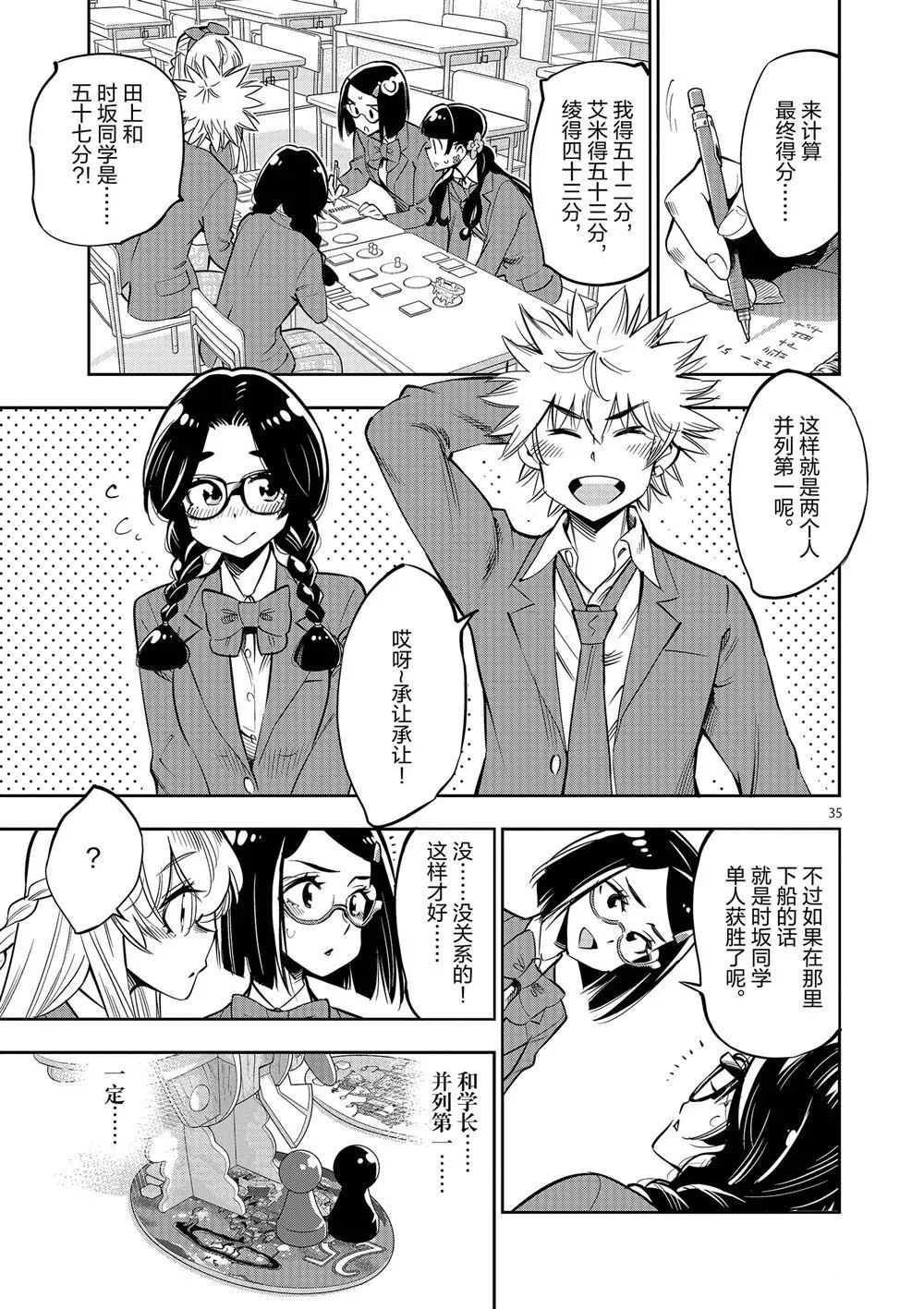 第57话 第35页