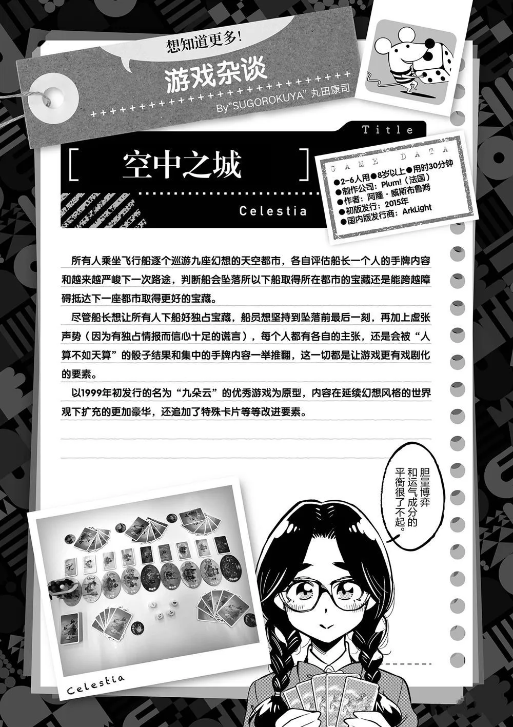 第57话 第37页
