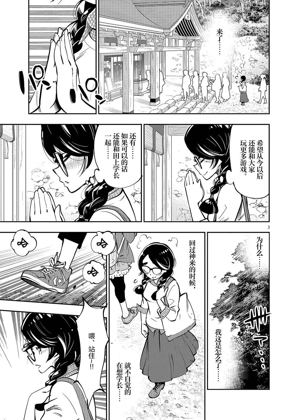 第58话 第3页