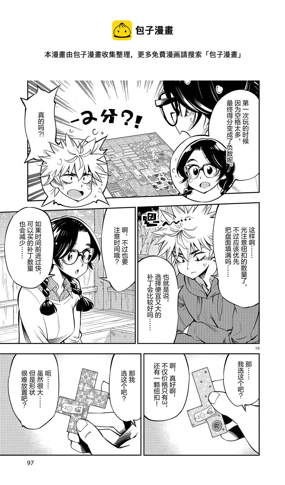 第58话 第19页