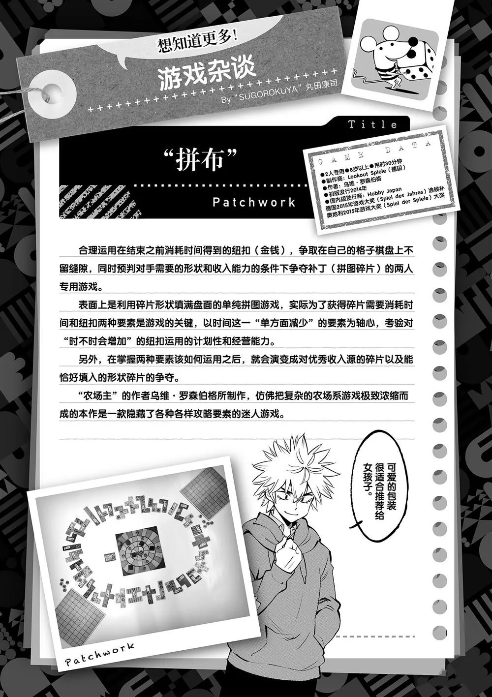 第58话 第33页