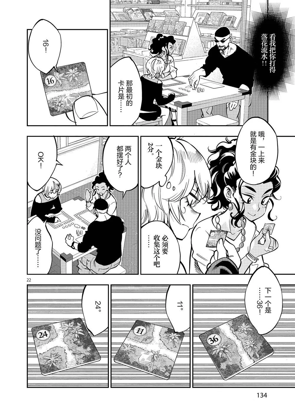 第59话 第22页