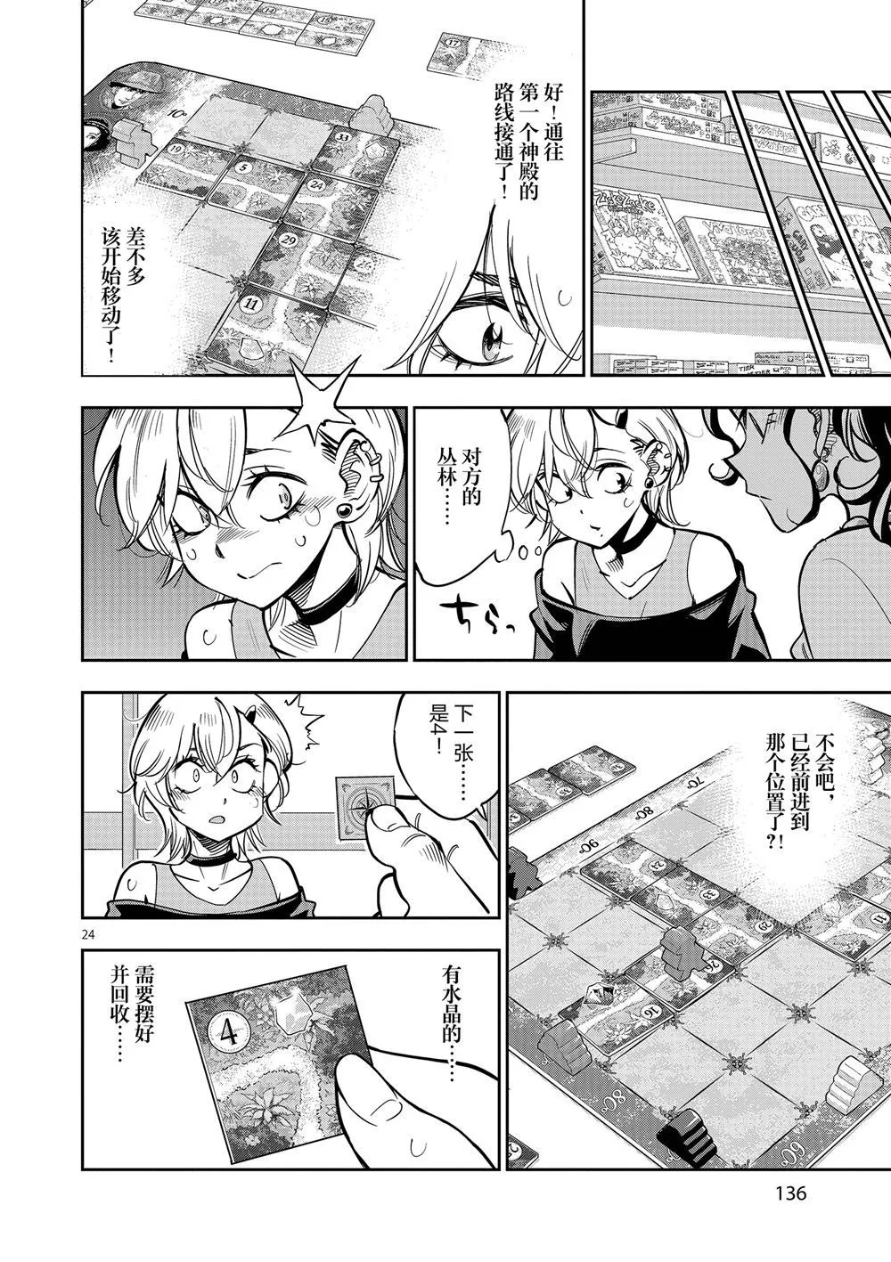 第59话 第24页