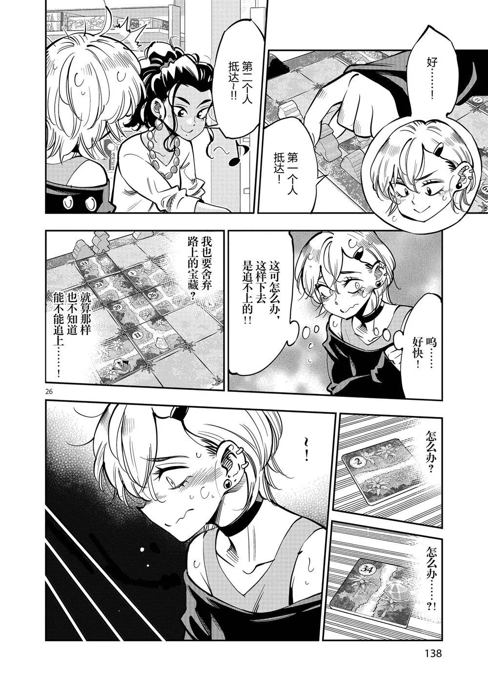 第59话 第26页