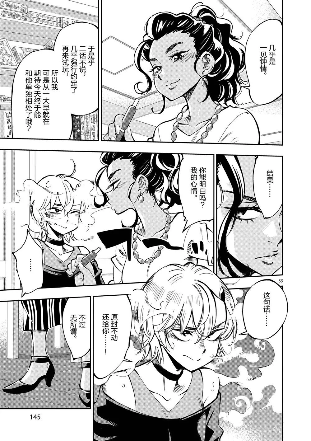 第59话 第33页