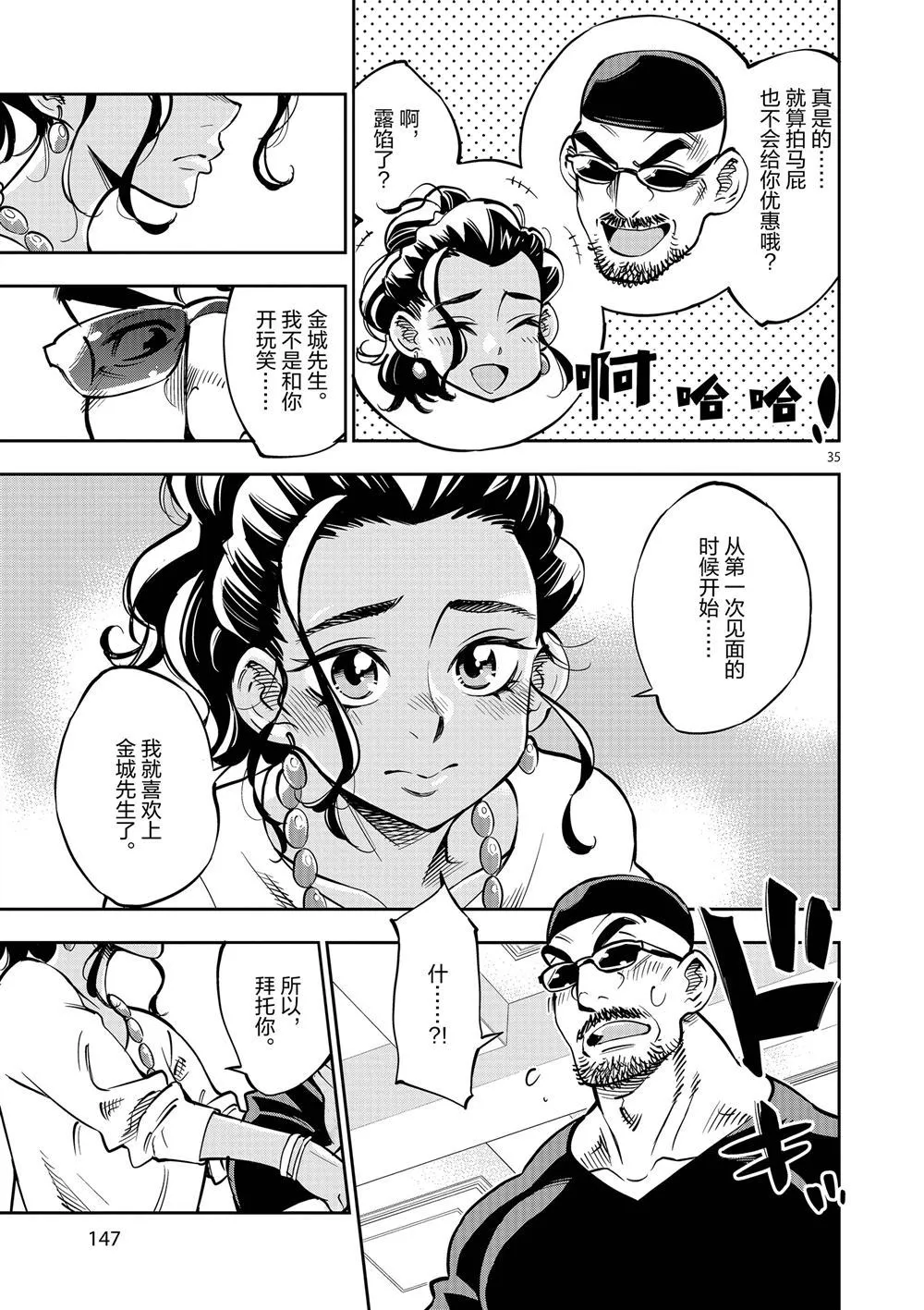 第59话 第35页
