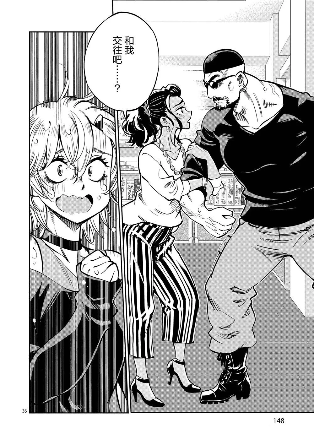 第59话 第36页