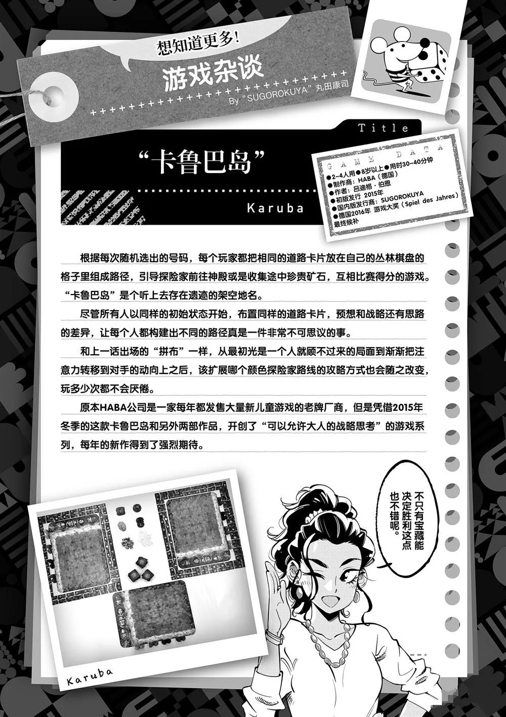 第59话 第37页