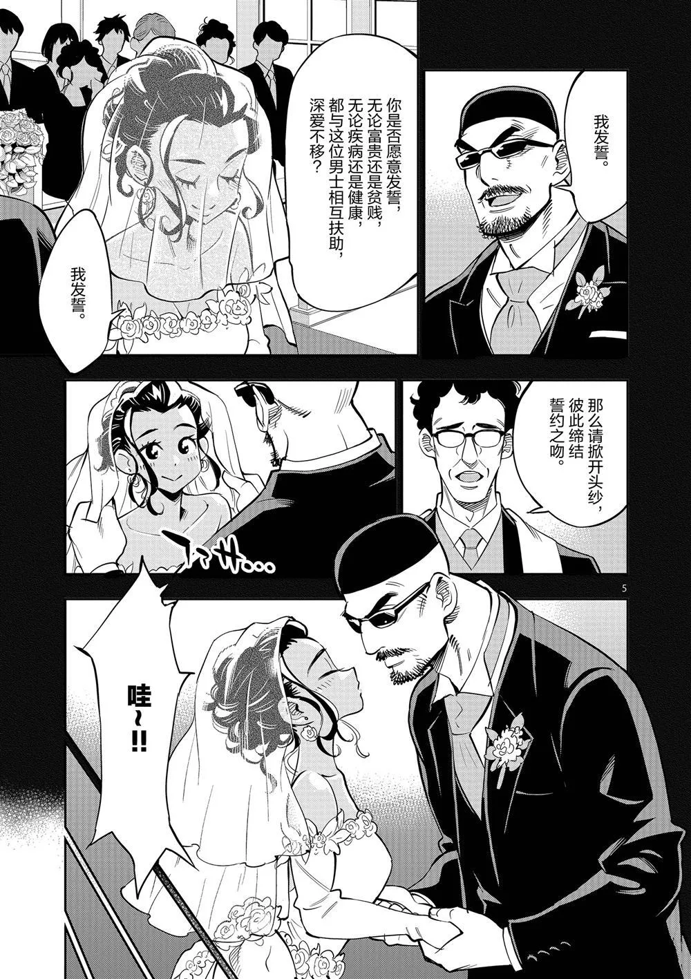 第60话 第5页