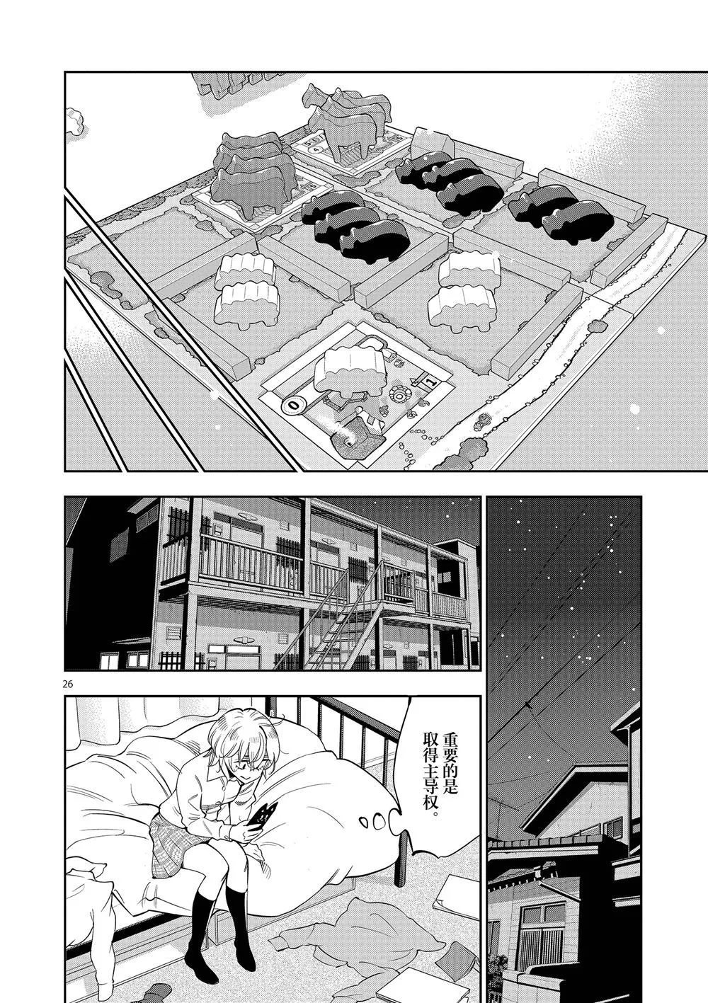 第60话 第26页