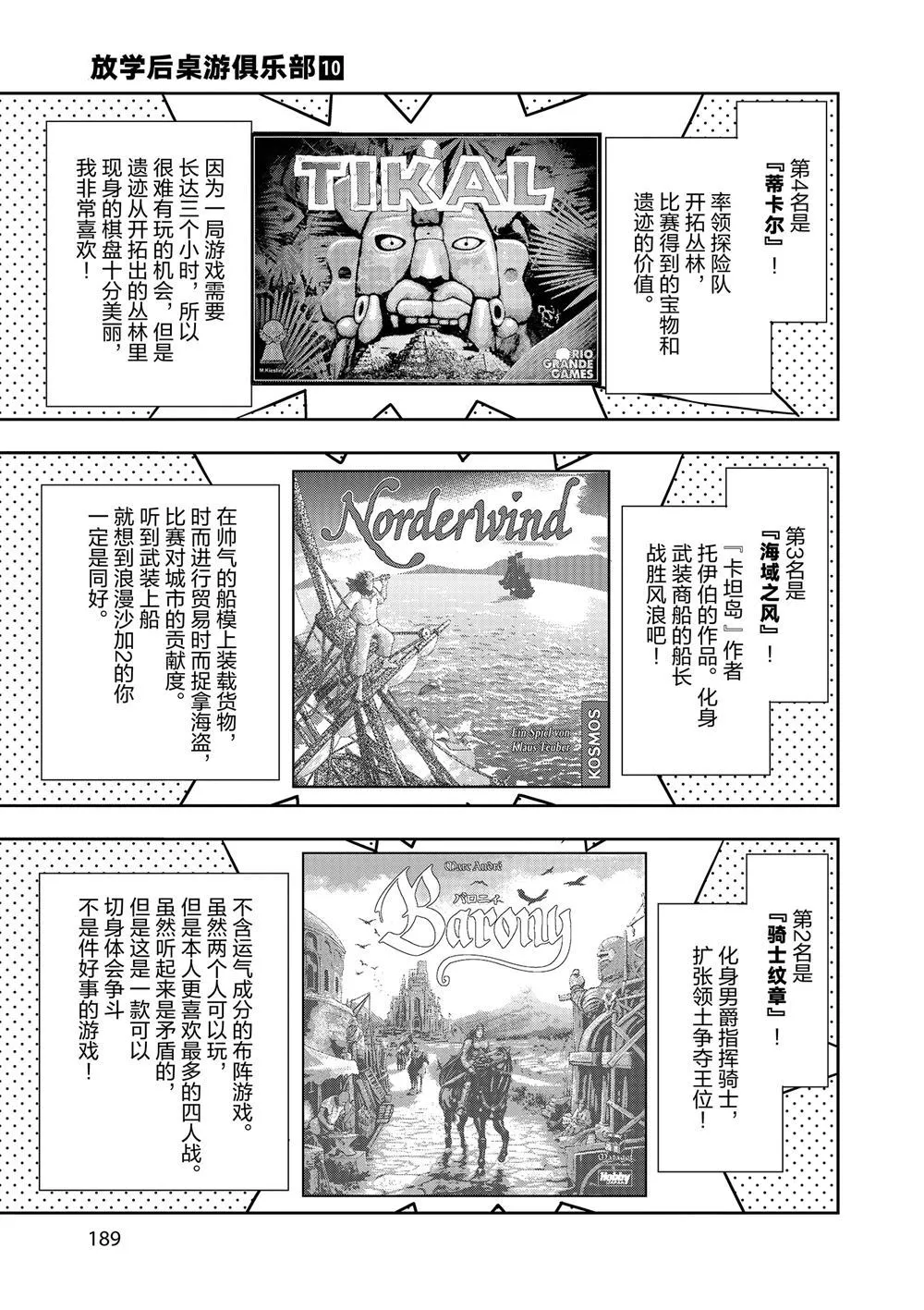 第60话 第39页