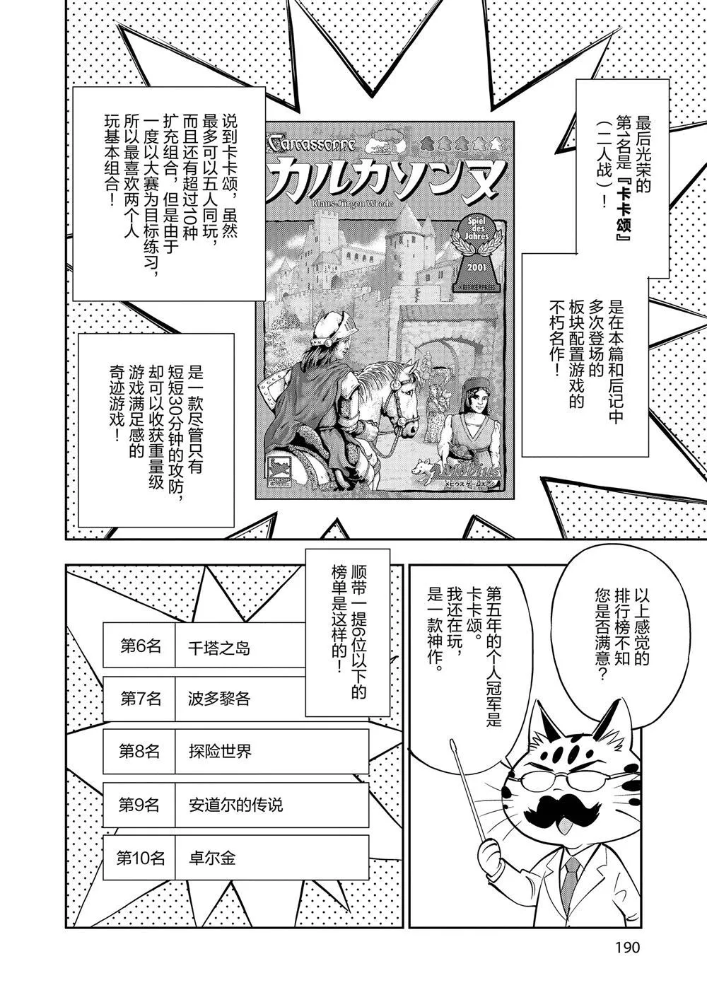 第60话 第40页