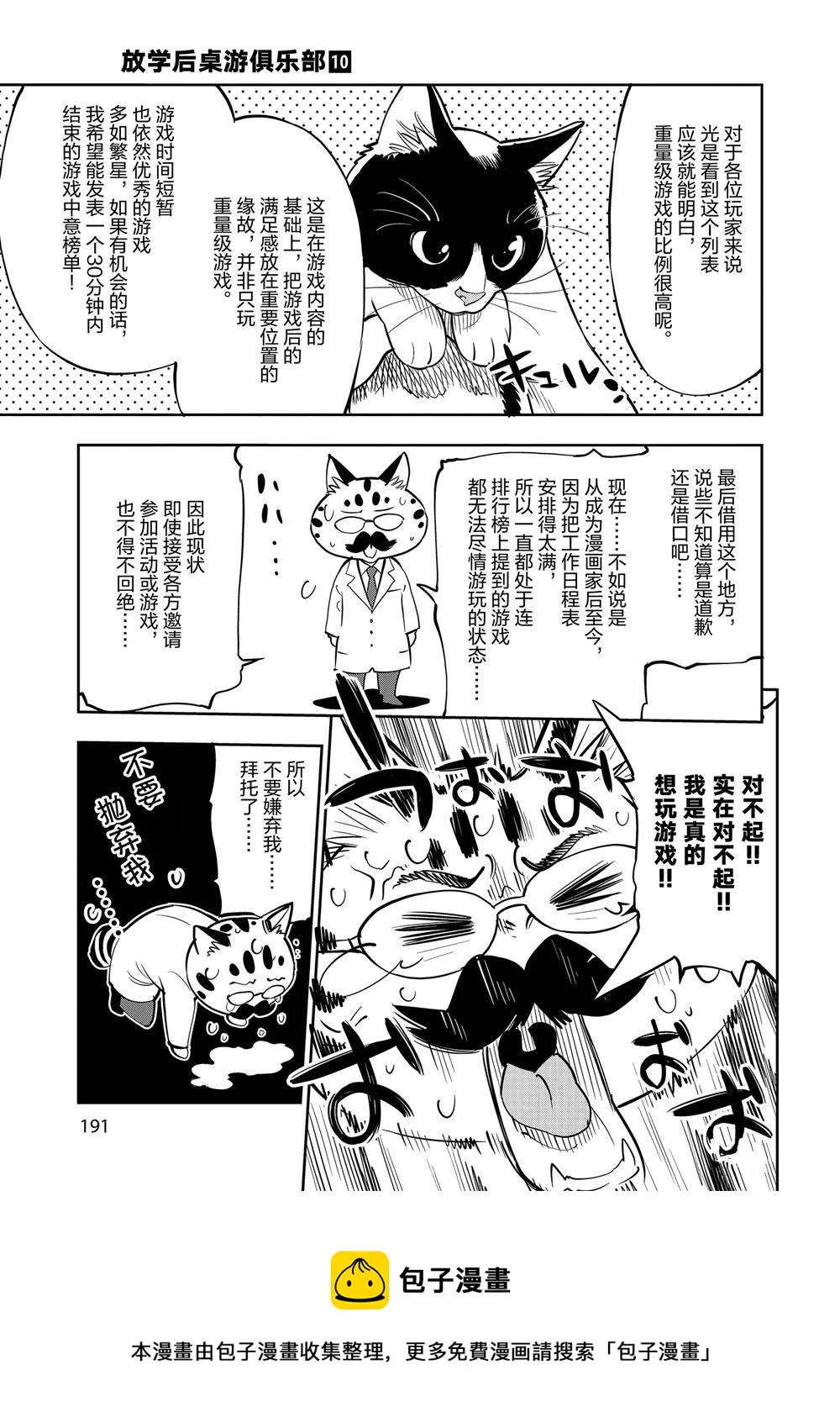 第60话 第41页