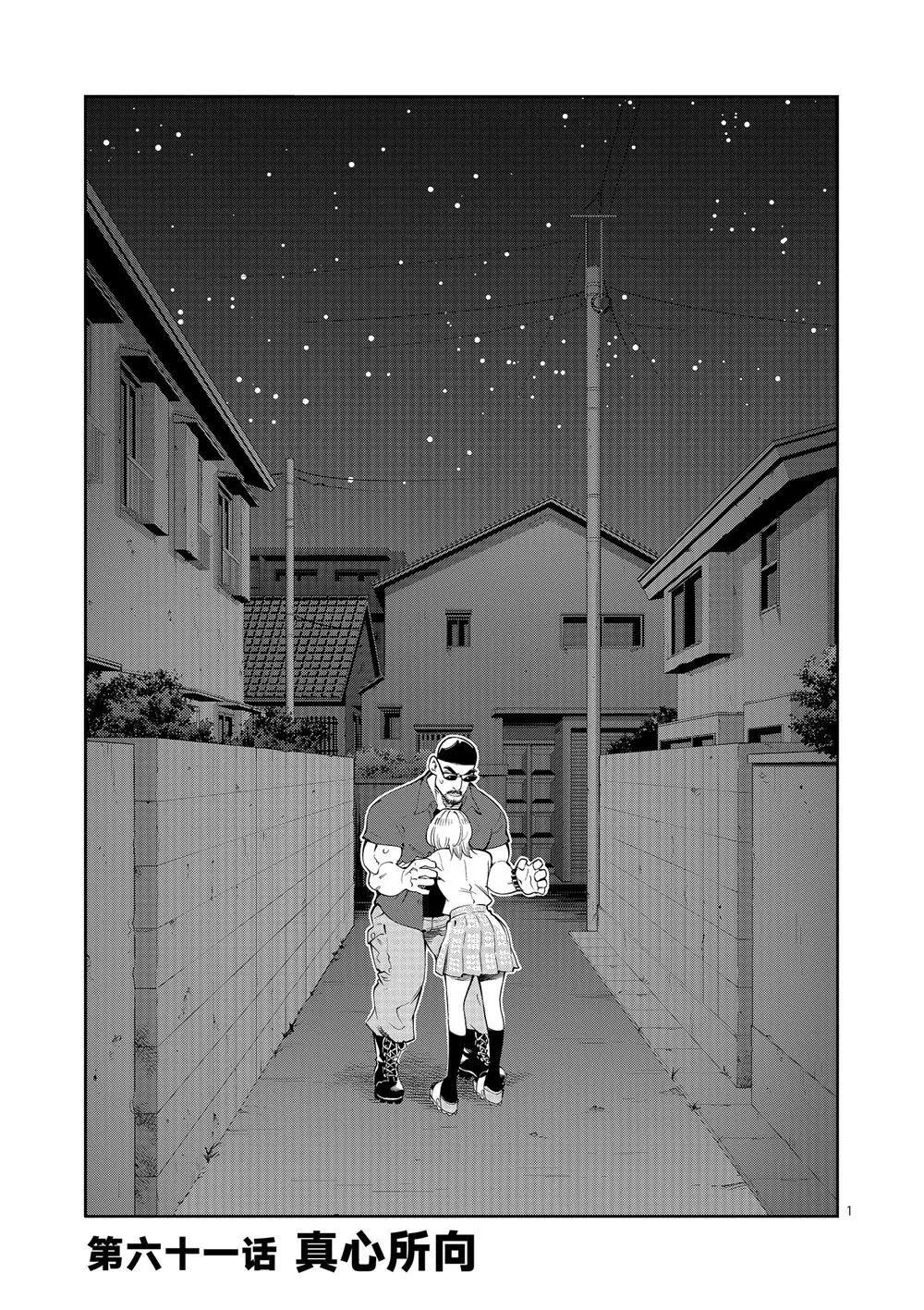 第61话 第5页