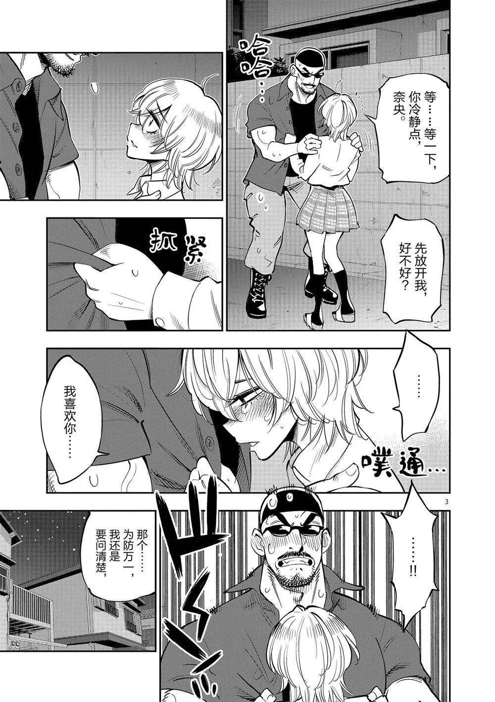 第61话 第7页