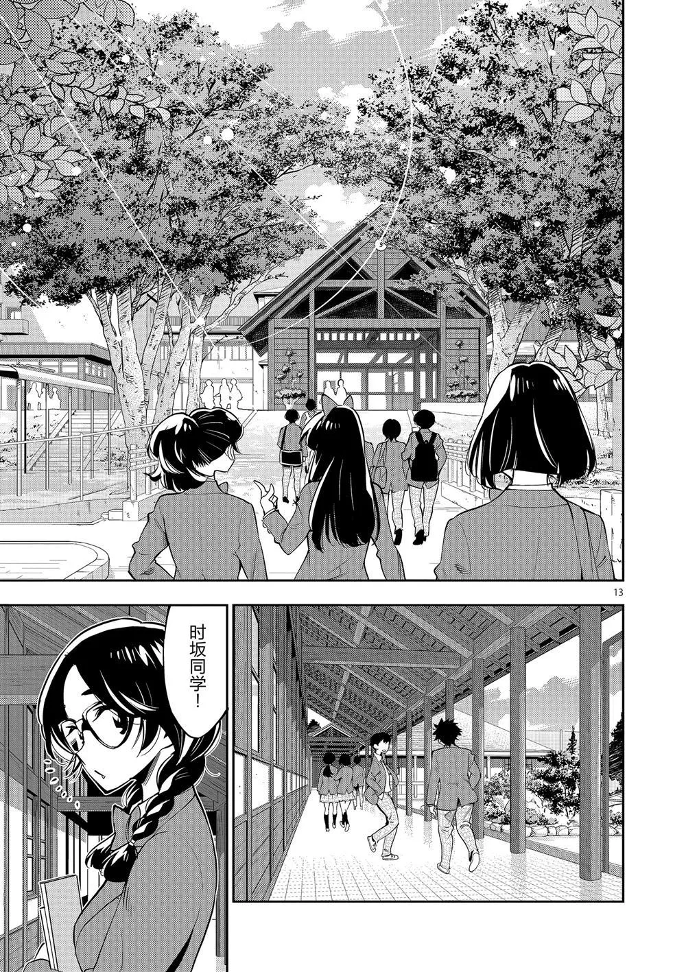 第61话 第17页