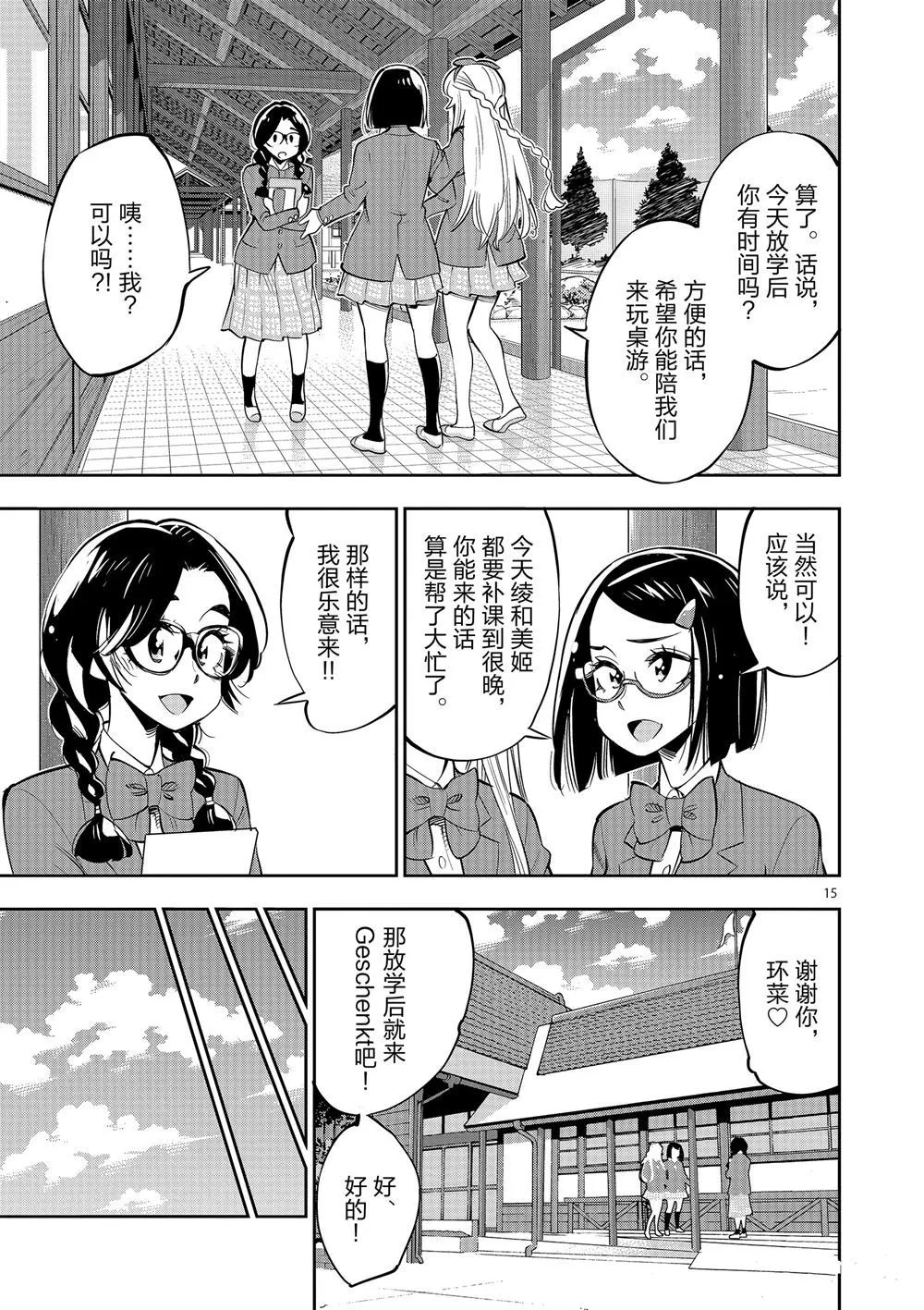 第61话 第19页
