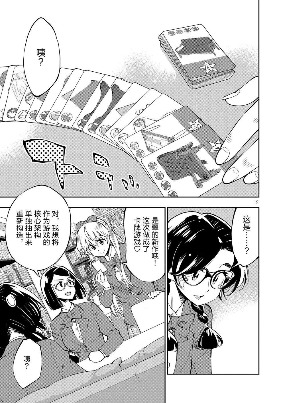第61话 第23页